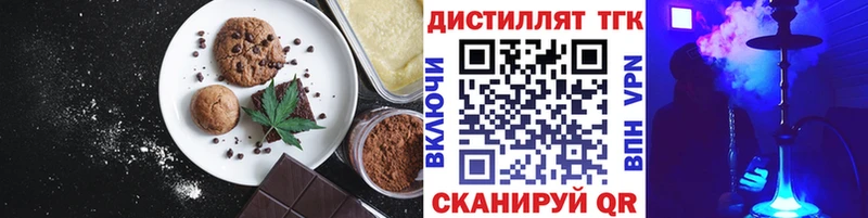 Еда ТГК конопля  Красноармейск 