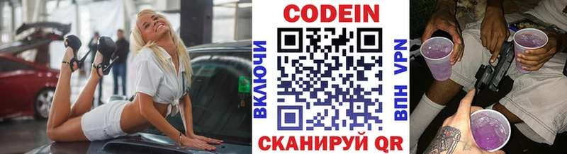 сайты даркнета клад  Красноармейск  Кодеиновый сироп Lean напиток Lean (лин) 