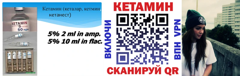 Кетамин ketamine Красноармейск