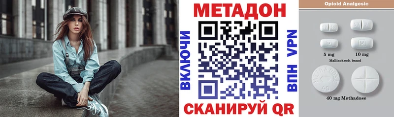 Метадон кристалл  Красноармейск 
